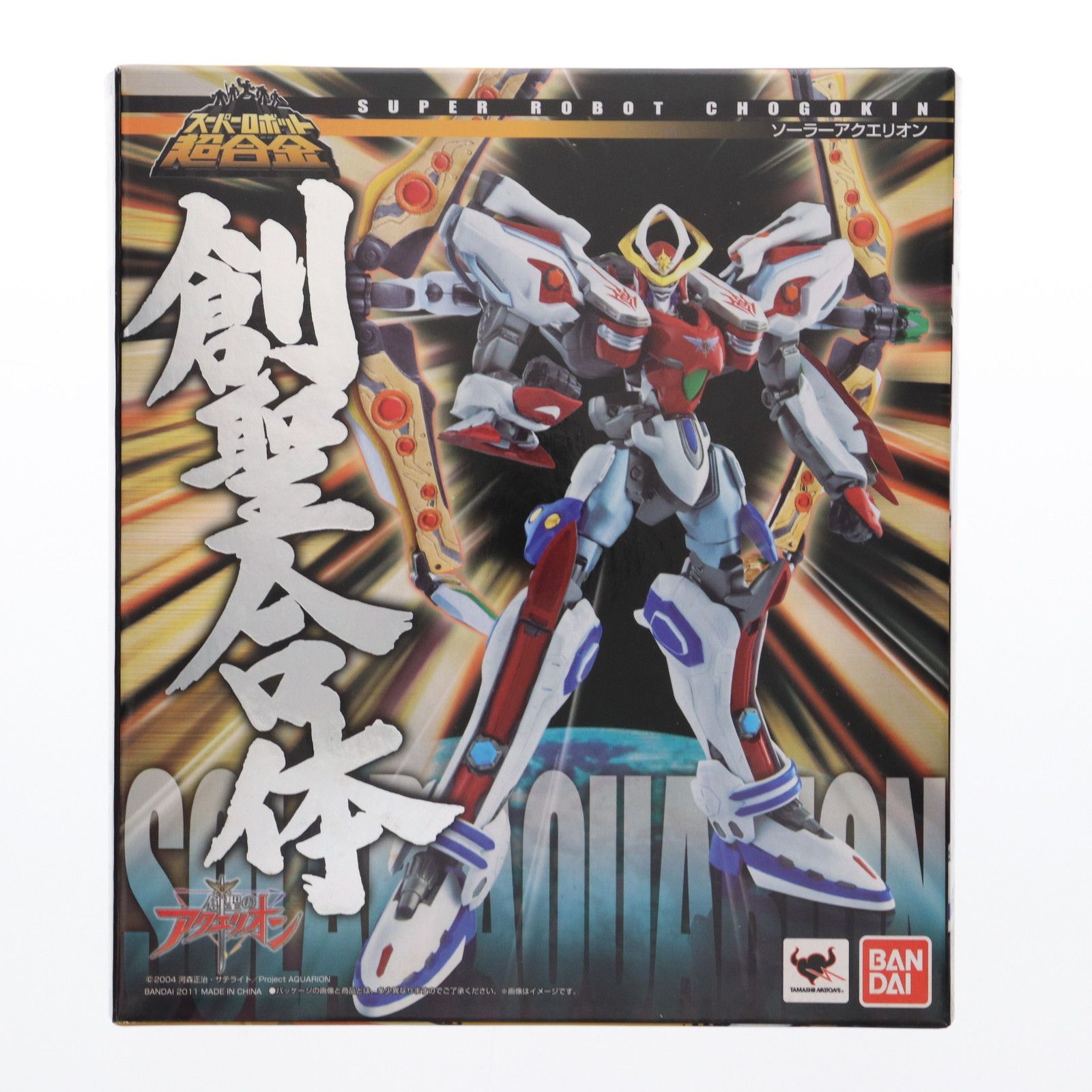 スーパーロボット超合金 ソーラーアクエリオン 創聖の