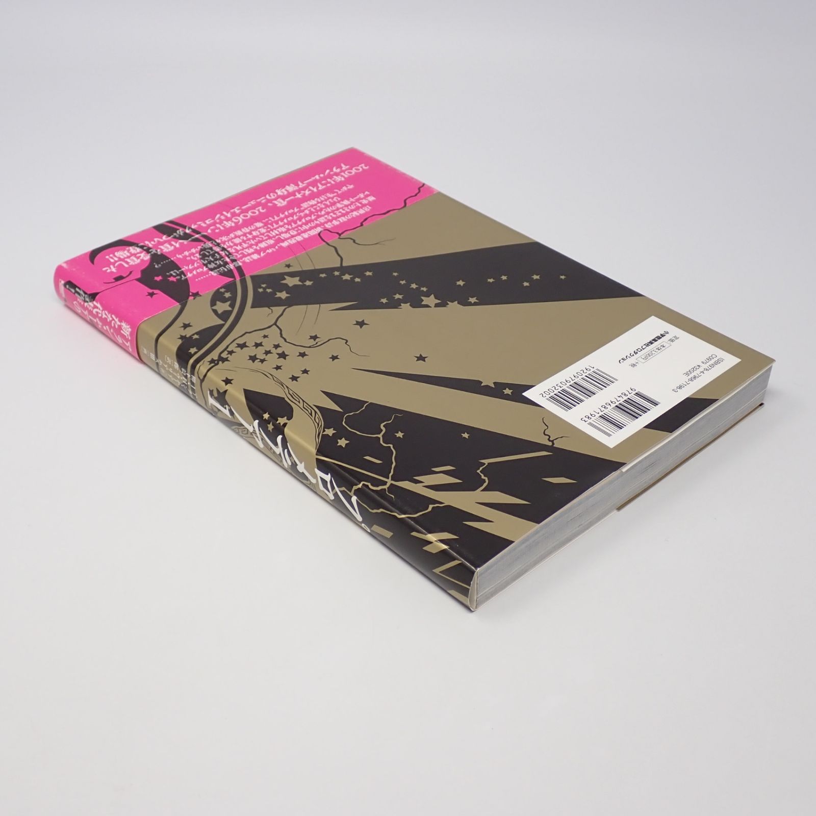 プロメテア 1 初版 帯付き アラン・ムーア 小学館プロダクション