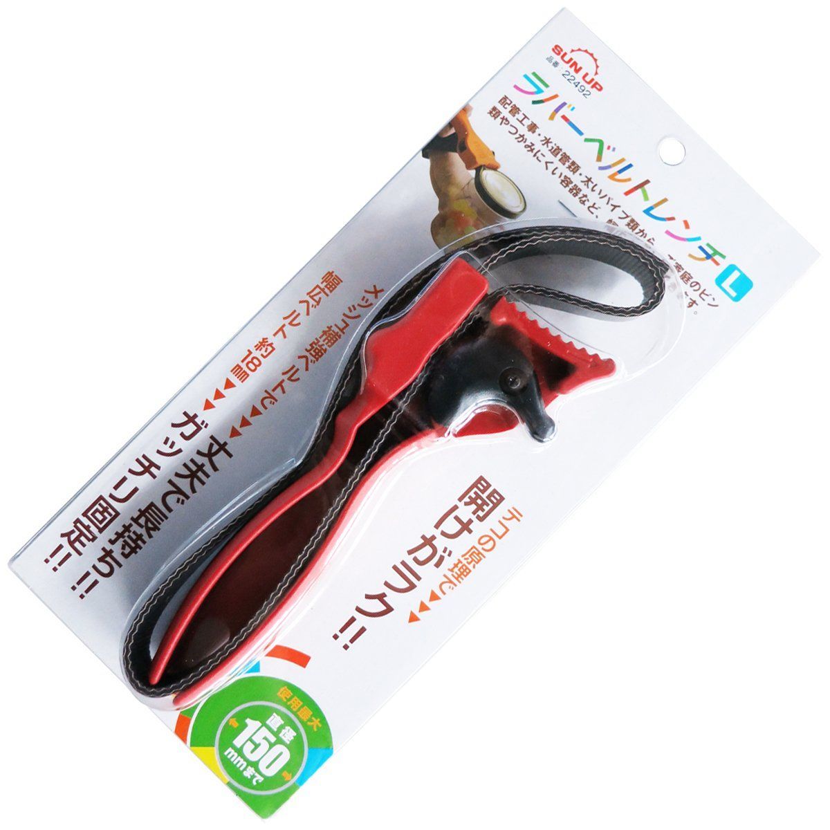 UP ラバー SUN ベルトレンチ L 近与 KONYO φ150 mm