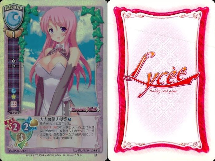 ux49 カード 旧 リセ LYCEE まとめ ドリームクラブ DREAM CLUB