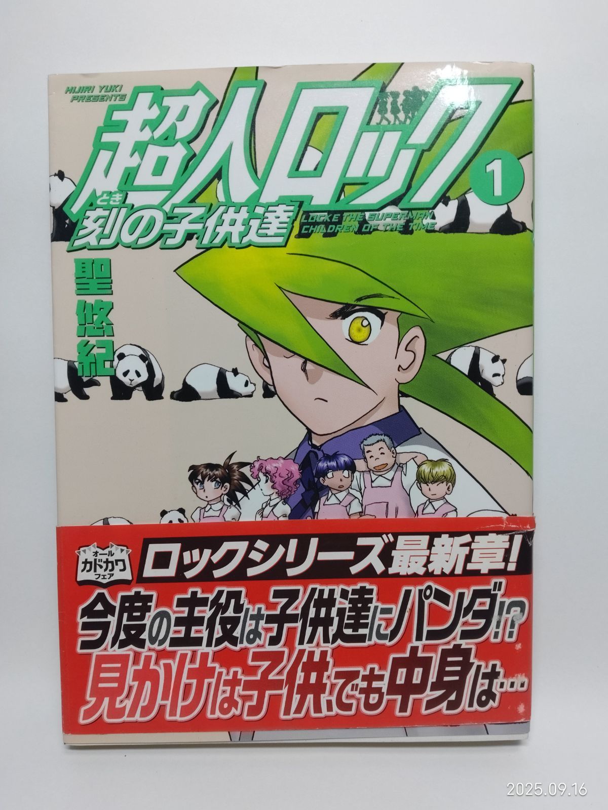 超人ロック コミックセット 11冊 ※全冊初版セット ・嗤う男1巻 超人ロック コミックセット 11冊 ※全冊初版セット ・嗤う男1巻