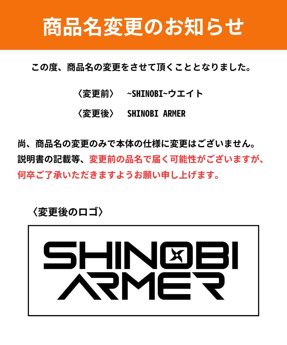 TENASGEAR シノビウェイト