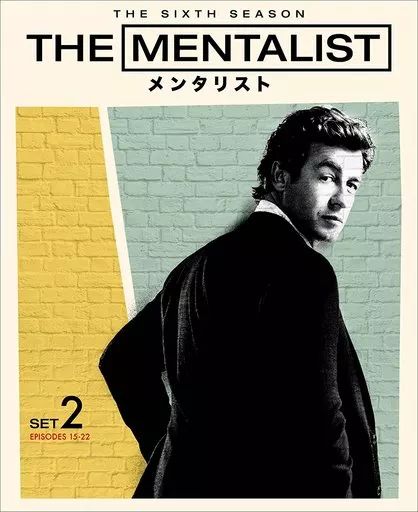 中古】海外TVドラマDVD THE MENTALIST/メンタリスト ＜シックス＞ 後半