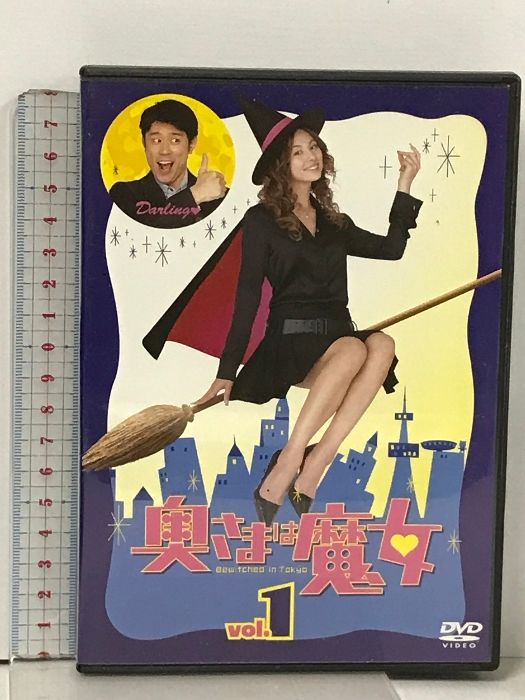 奥さまは魔女 Vol.1 DVD