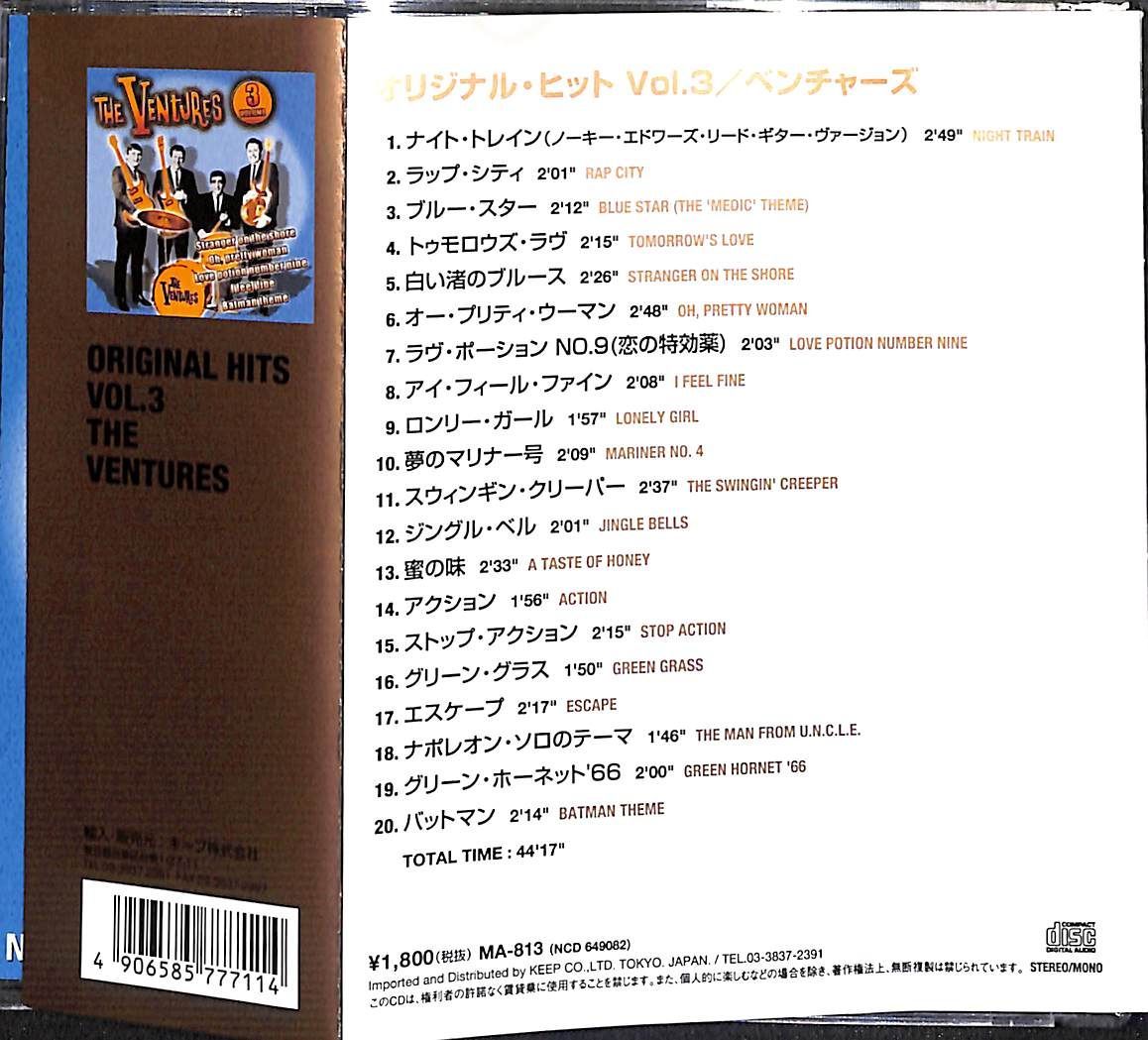 帯付きCD】The Ventures Volume 3 ベンチャーズ オリジナル