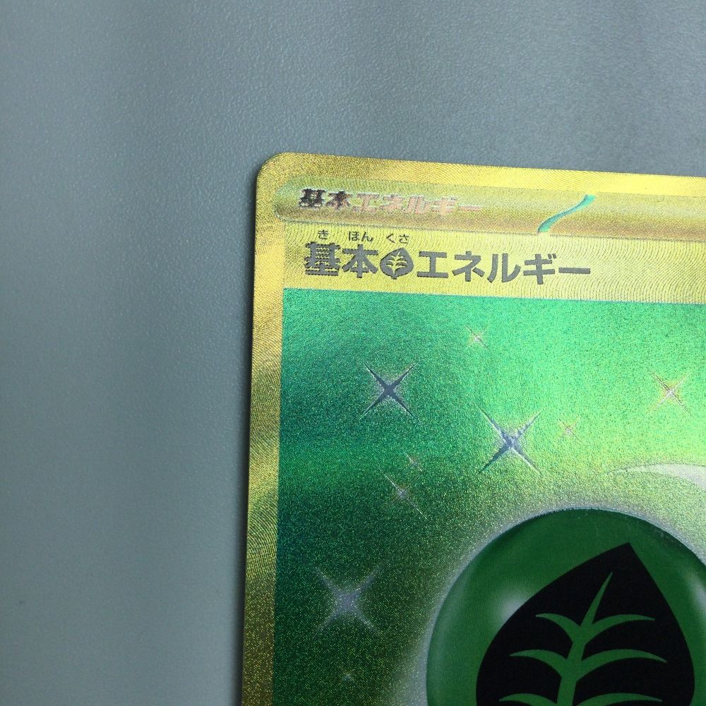 基本草エネルギー UR SV2D 099/071 6枚セット くさ SALE】基本草エネルギー [SV2D][099/071][UR]の通販 | 最安値