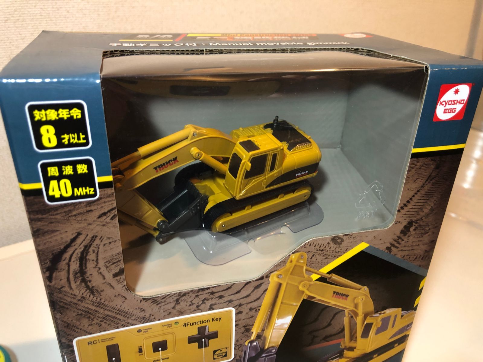 新品未開封】ラジコンショベルカー ミニ 建設機械 シリーズ 京商