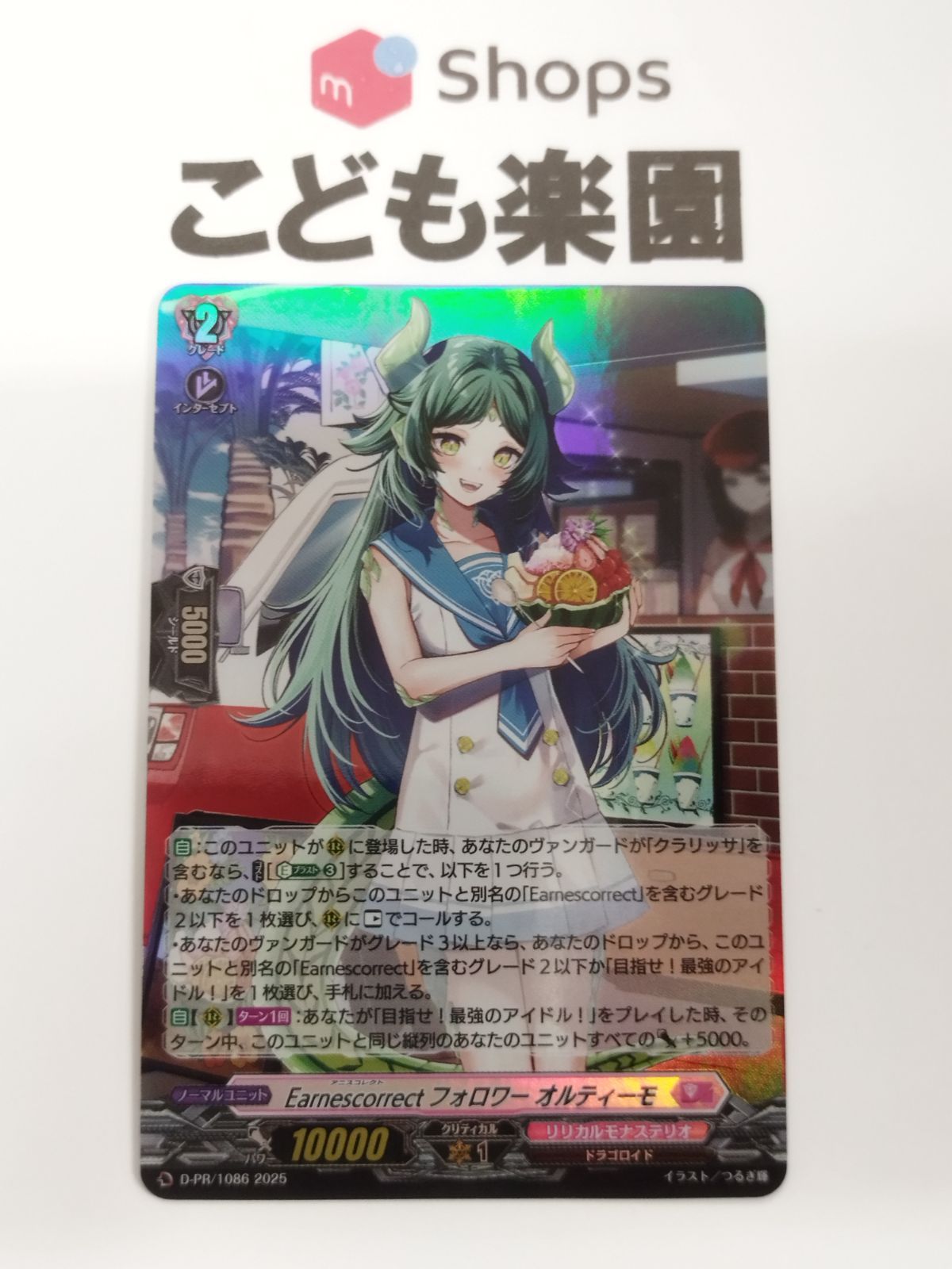 【3枚】VG/プロモ ホロ/ Earnescorrectフォロワー オルティーモ 春夏新作モデル 3枚】VG/プロモ ホロ/ Earnescorrectフォロワー