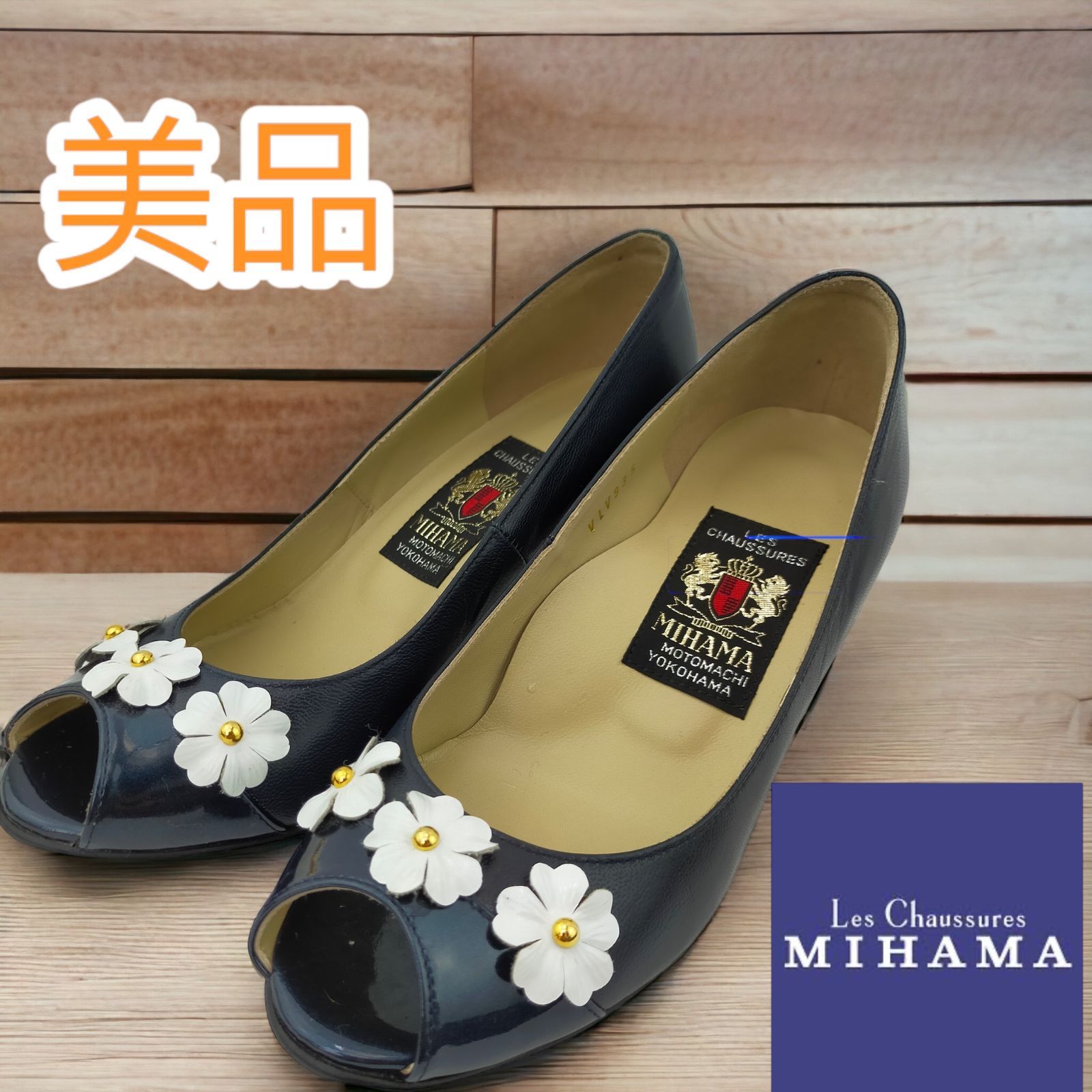 【週末セール】ミハマ　MIHAMA レザー　パンプス　ブラック 24cm / ミハマ
