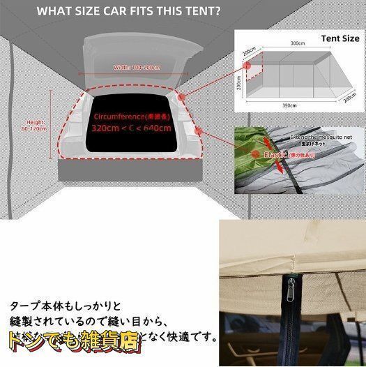 カーオーニングサンシェルター 簡単設置