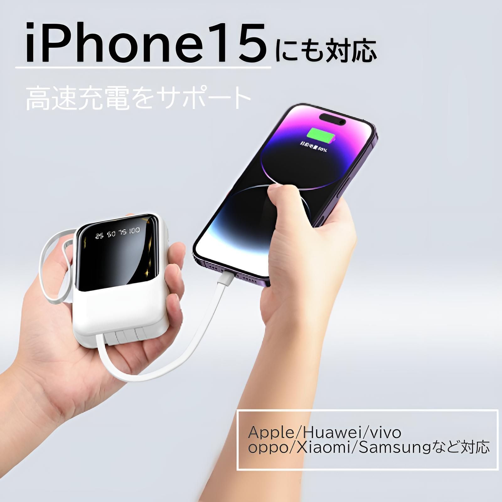 モバイルバッテリー　ケーブル内蔵 軽量 小型　携帯　スマホ　充電器　急速充電 楽天市場】モバイルバッテリー 軽量 急速充電 スマホ充電器 4本
