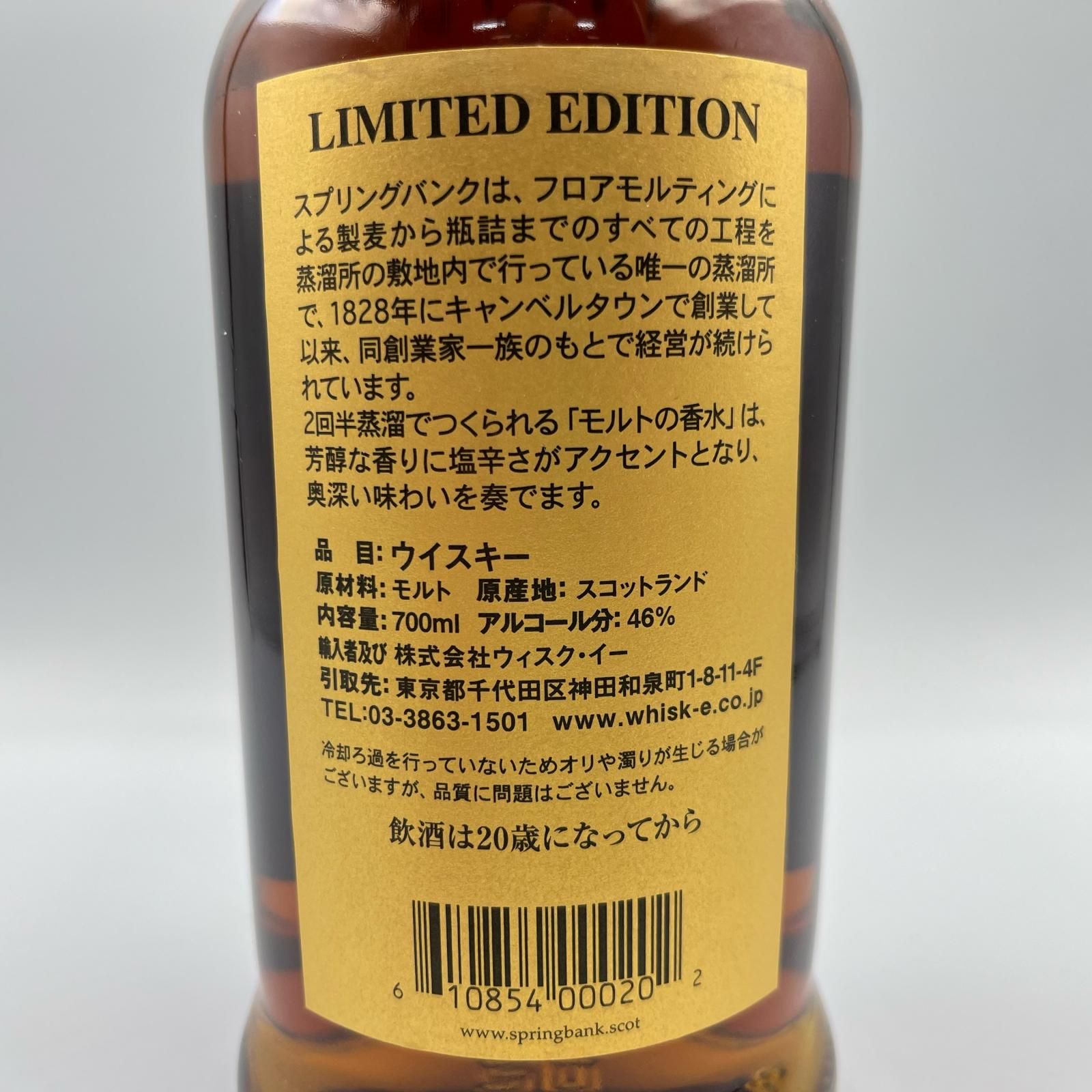◇未開栓 SPRINGBANK SAXPLAYER スコッチウイスキー 希少｜飲料