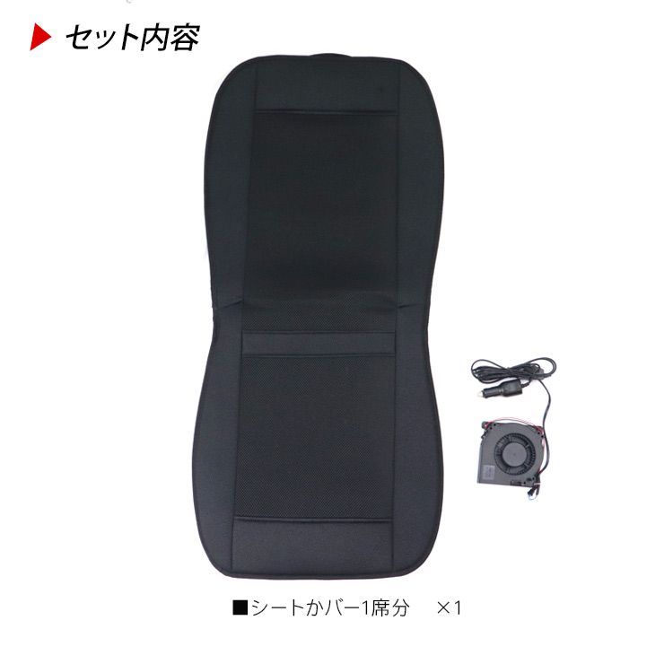 ホンダ N-ONE JG1/JG2/JG3/JG4 冷却 エアー シートカバー クッションシート エプロン型 シガー電源 汚れ防止 メッシュシートカバー カークッション 内装パーツ