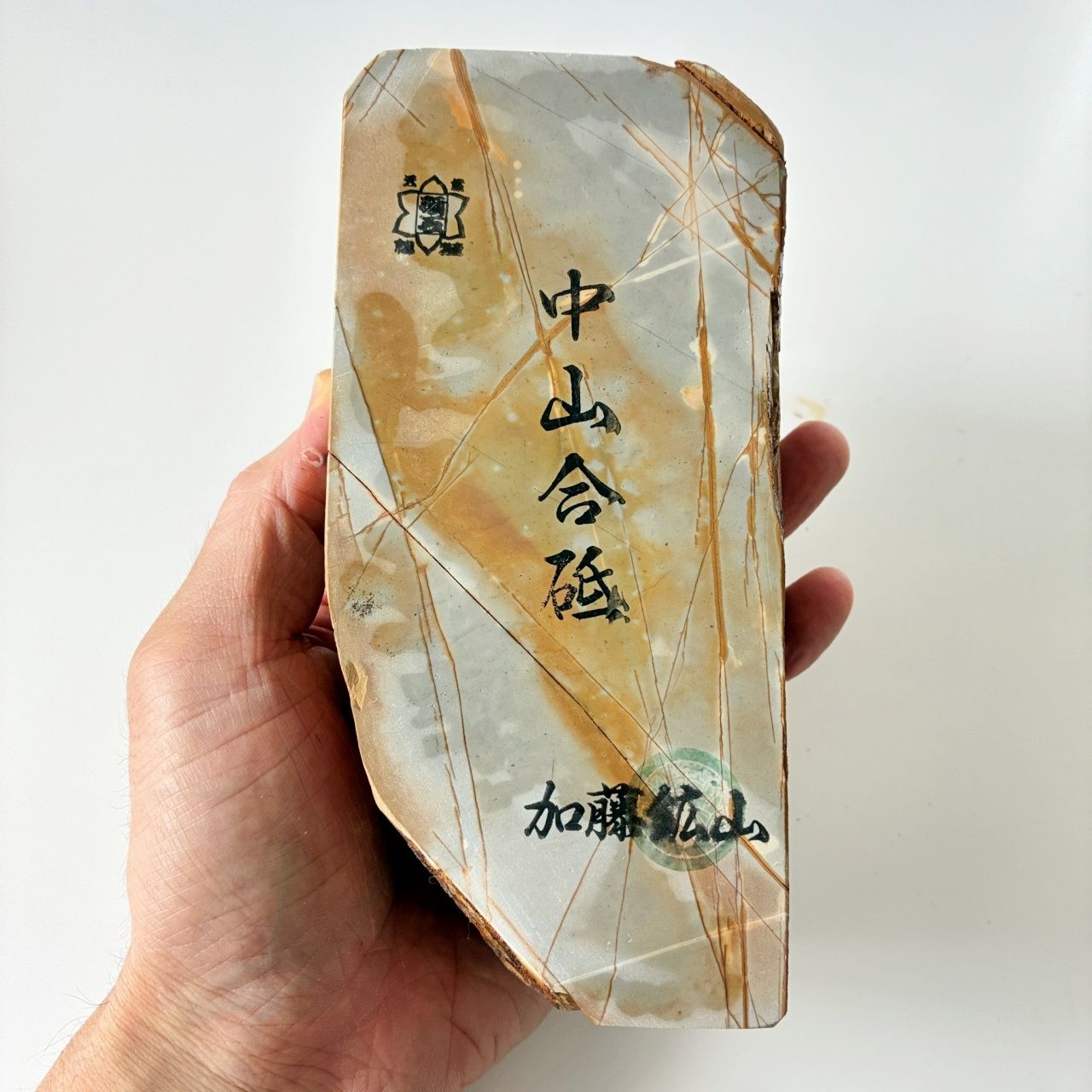 久々に出てきた 1510g 白巣板 中山合砥 正本山 京都 天然砥石 HRDEVELOPMENT_JP