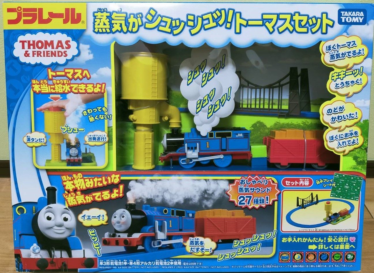 新品】プラレール きかんしゃトーマス 蒸気がシュッシュッ! トーマス 