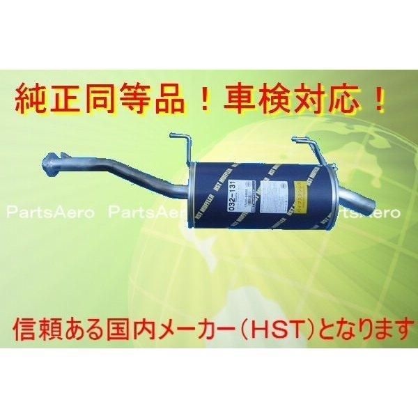 タウンエース ライトエーストラック CM60 CM65純正同等|車検対応 HST032-131