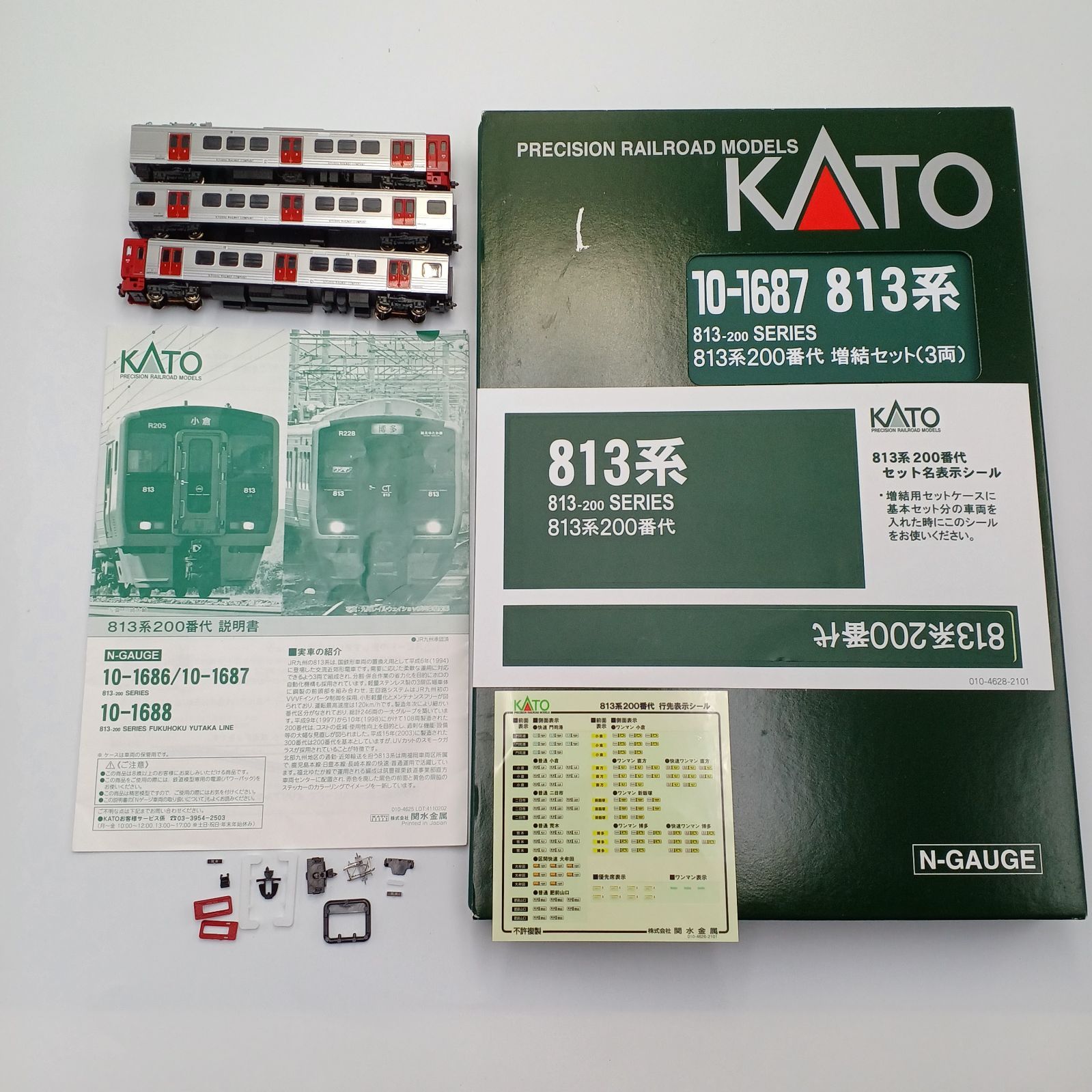 補修 部品取り用 KATO Nゲージ 813系200番代 増結セット 3両 10-1687 鉄道模型 電車 - メルカリ