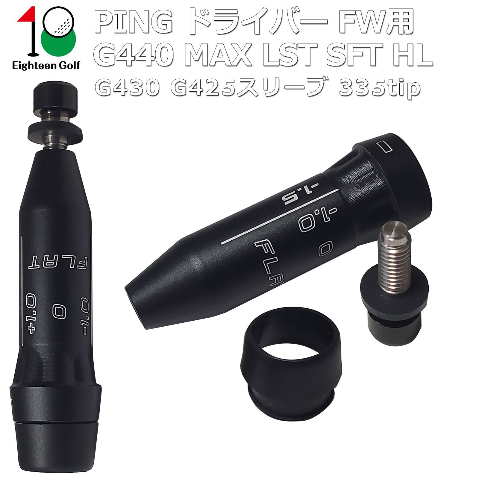 ☆ PING/ピン G425シリーズドライバー用スリーブ付き ALTA J CB SLATE