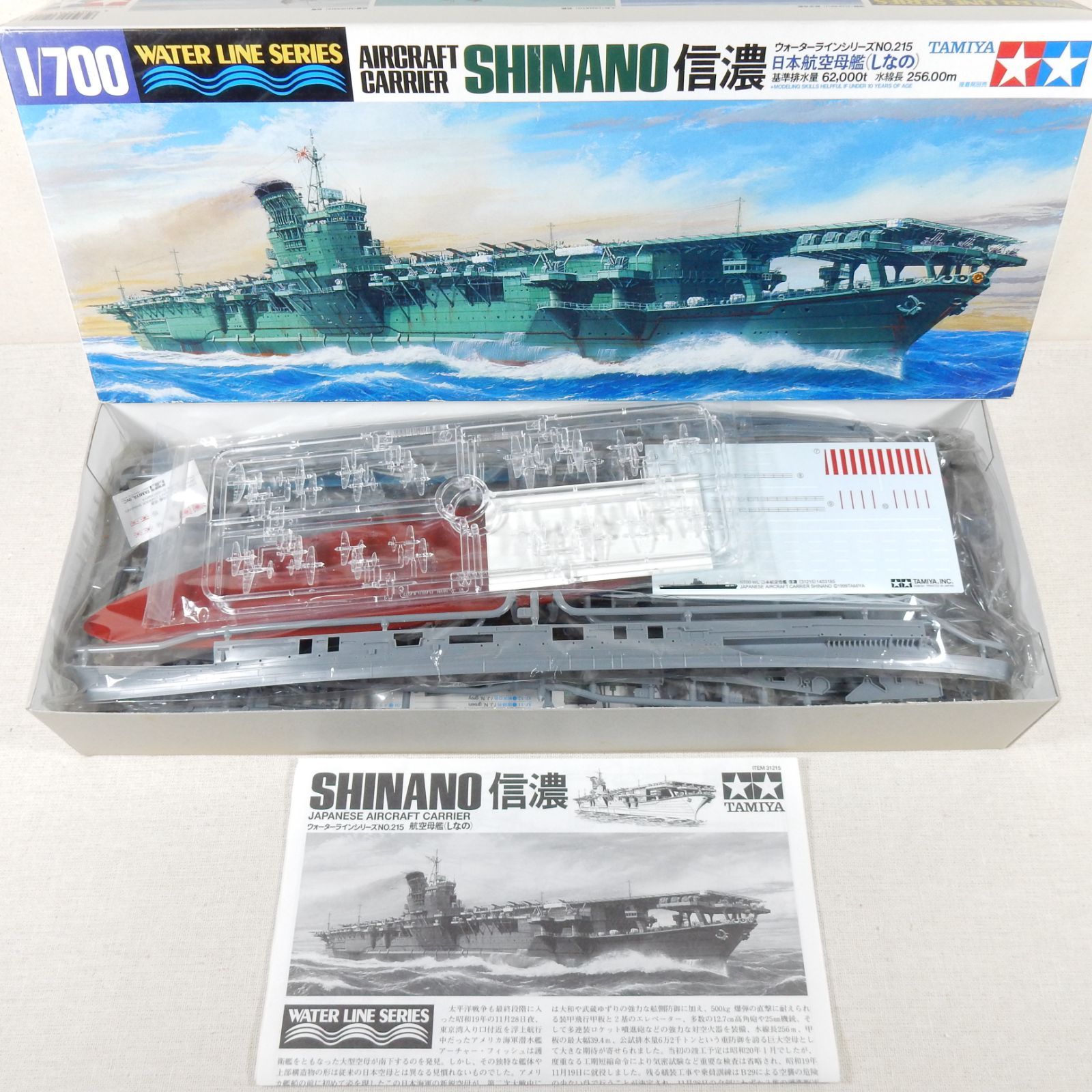 ウォーターラインシリーズ 菊水作戦参加艇日本艦船モデル 10個セット 大和最後の決戦《菊水作戦BOX》を7月発売 | タミヤ