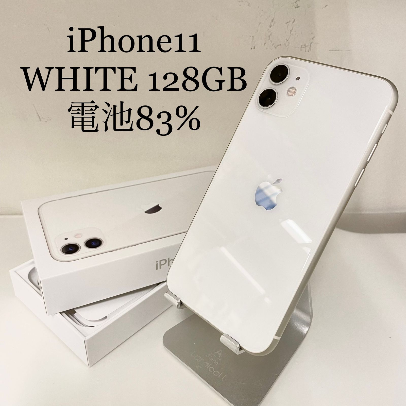 iPhone11 128GB ホワイト 電池残量83%%%%