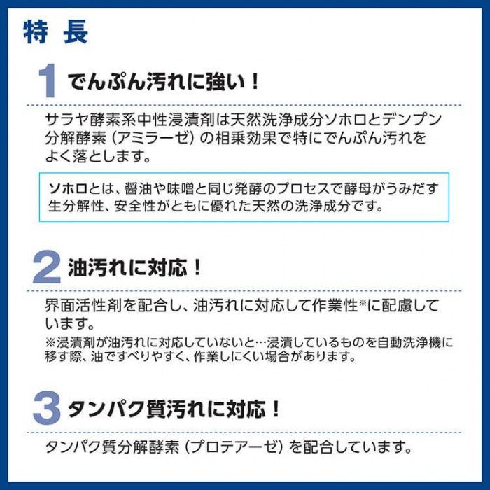 サラヤ 酵素系中性浸漬剤 5kg 44931