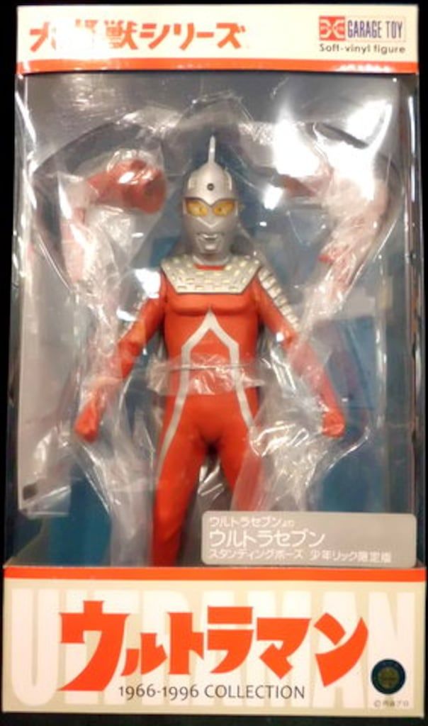 エクスプラス 大怪獣シリーズ ウルトラセブン スタンディングポーズ