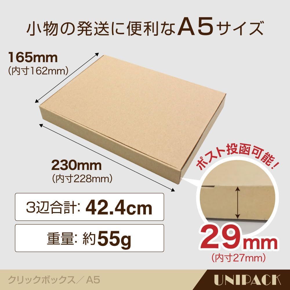 コレクション出品 ネコポス発送希望 新品 梱包箱 日本郵便 規格内 定形外 コンパクト コンパクト