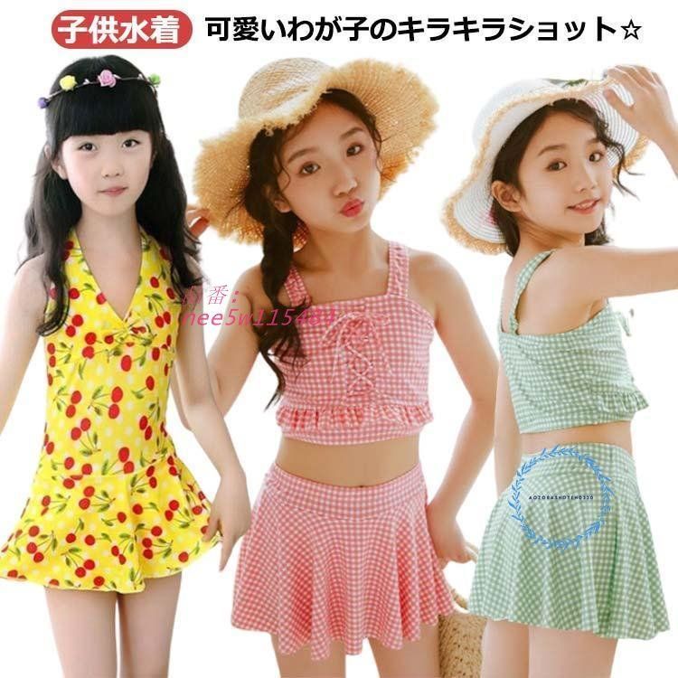 キッズ 水着 女の子 セパレート 2点セット ワンピース UVカット ベビー水着 体型カバー 女の子水着 キッズ水着 子供水着 トップス スイミング  nee5w115484