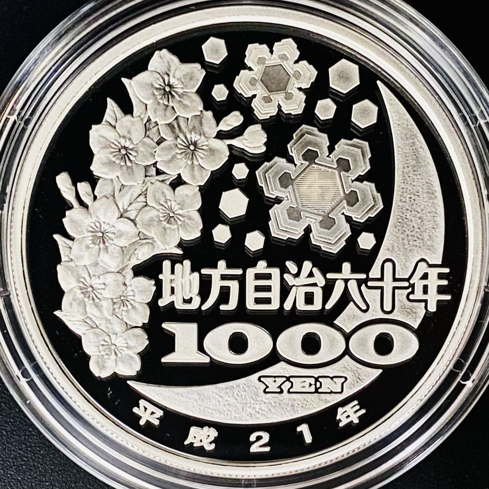 地方自治 千円銀貨 新潟県 Cセット 31.1g 小冊付 地方自治法施行60周年記念 千円銀貨幣プルーフ貨幣セット 1000円銀貨 千円カラー銀貨  カラーコイン 記念貨幣 硬貨 日本円 シルバー メダル 造幣局 投資 資産 高騰 価値保蔵 47P1015c - メルカリ