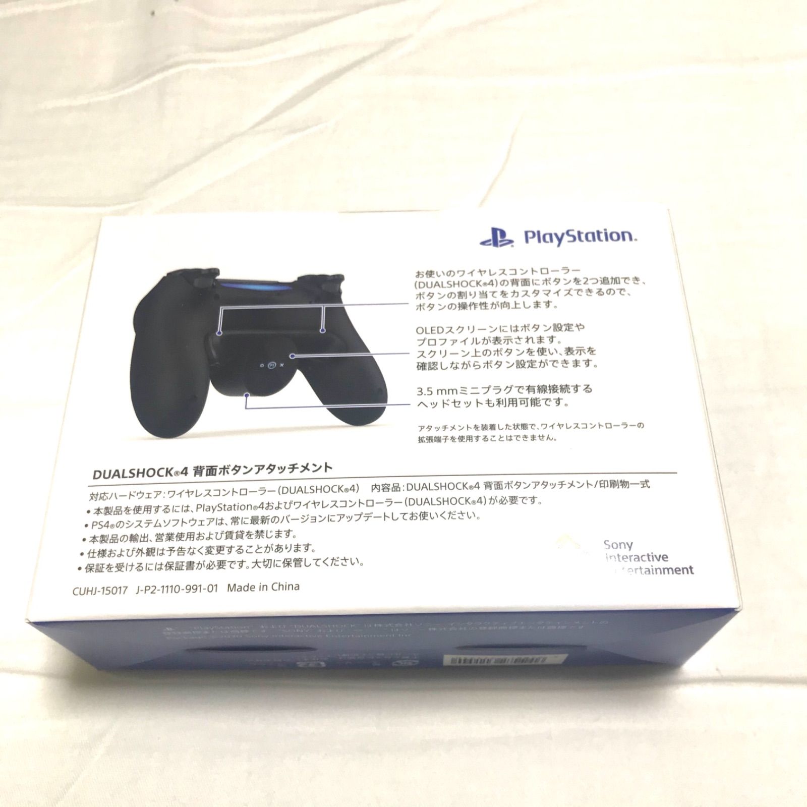 PS4 DUALSHOCK4 背面ボタンアタッチメント 新品未開封 - メルカリ