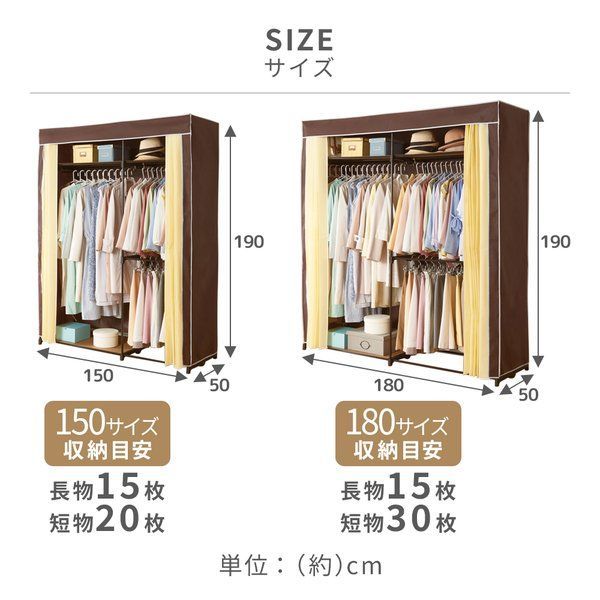 サイズが選べるカバー付クローゼットハンガー 幅150cm 組立式