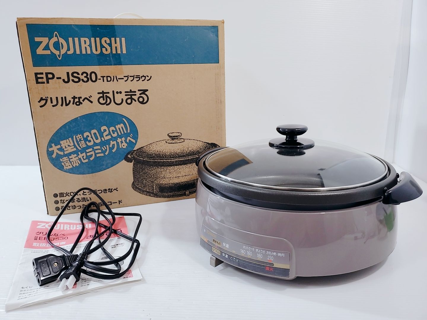 ZOJIRUSHI グリルなべ あじまる EP-JS30 TDハーブブラウン 遠赤セラミック鍋