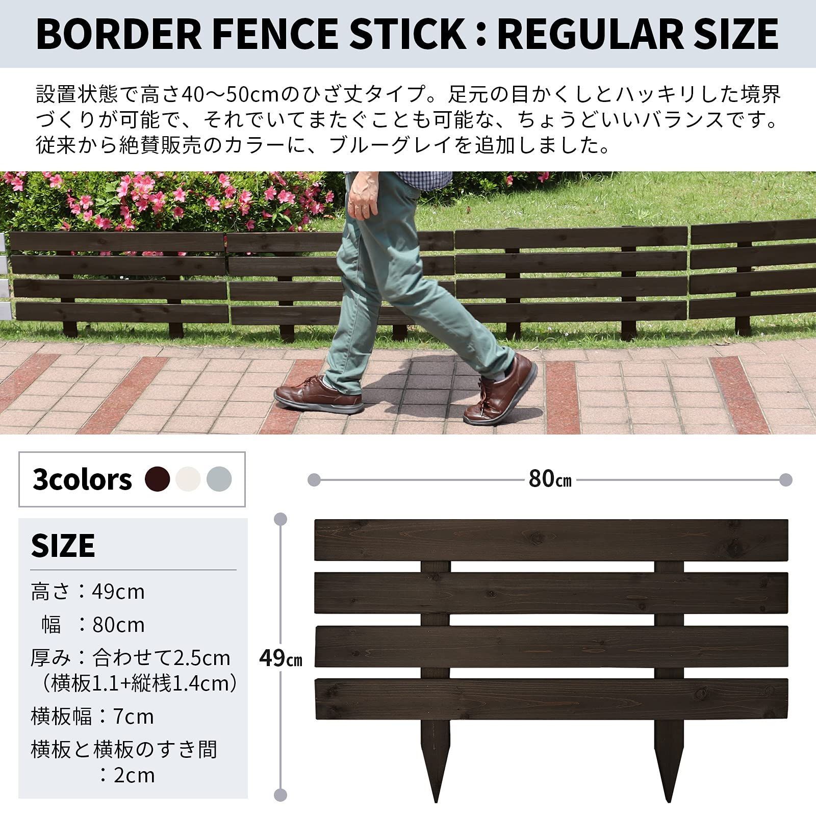 ボーダーフェンス