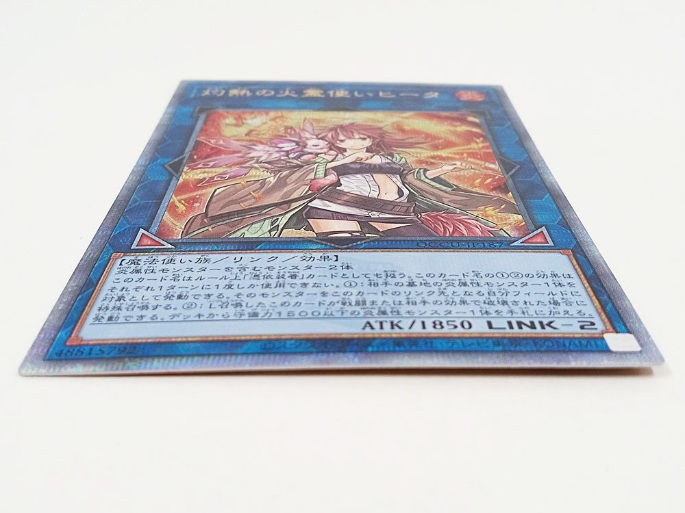 灼熱の火霊使いヒータ　25th シークレット Amazon.co.jp: 遊戯王カード 灼熱の火霊使いヒータ(シークレット