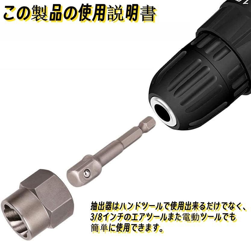 ナットツイスター 14コ組 LSLANSOON ナット抽出ソケットセット 14点