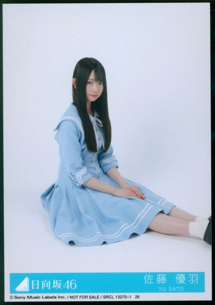 日向坂46 Love yourself! 佐藤優羽 封入特典生写真A 座り - メルカリ