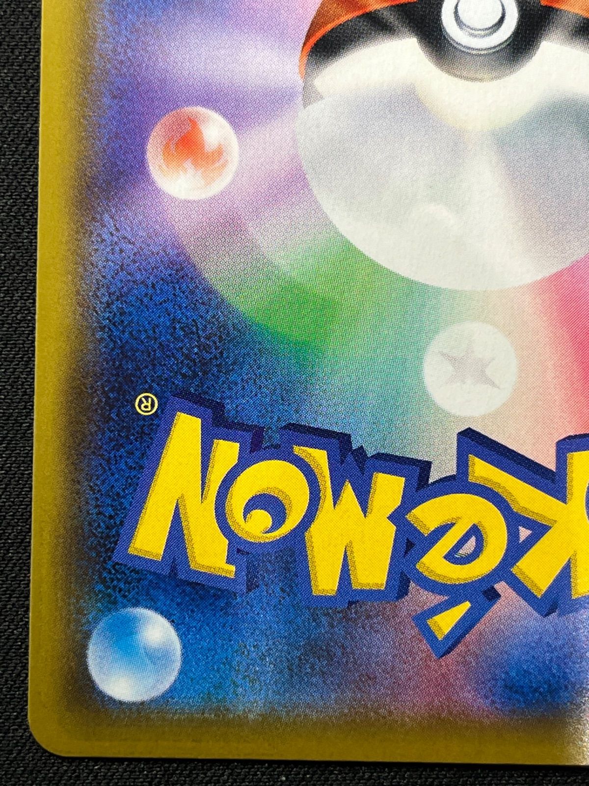 アーゴヨン&アクジキングGX SR 101/095 コンプオフ【ファボ アーゴヨン&アクジキングGX SR 101/095 コンプオフ【ファボ