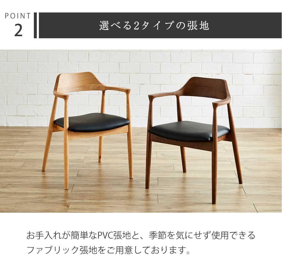 モモナチュラル ダイニングチェア 1脚④