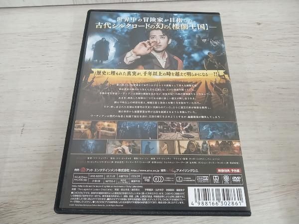 DVD レジェンド・オブ・キングダム 失われた楼蘭王国の秘宝