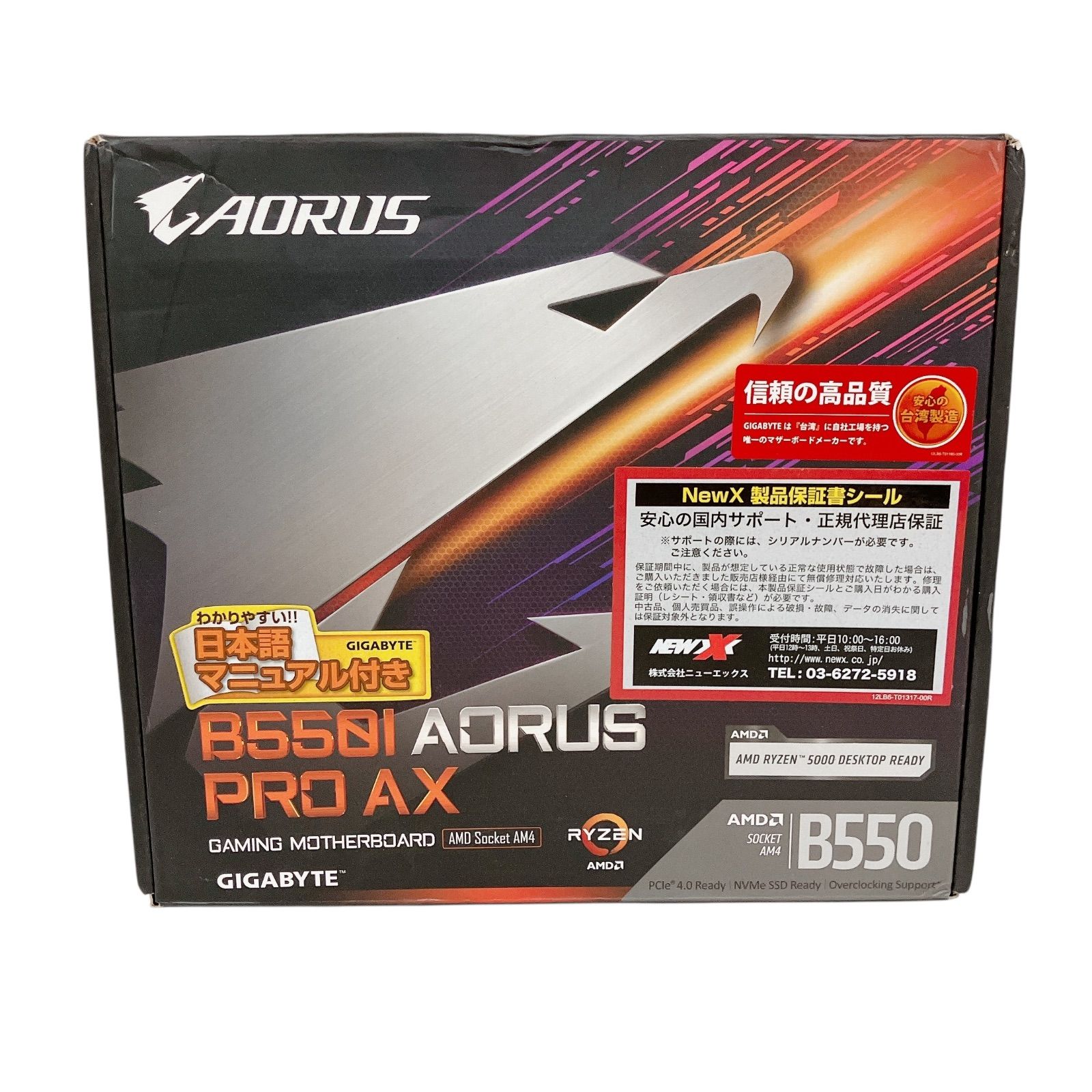 WJ22 GIGABYTE ギガバイト B550I AORUS PRO AX |AMD B550チップセット搭載 Mini-ITX ゲーミング マザーボード PC パーツ