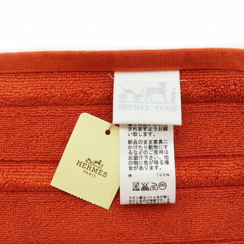 エルメス HERMES ラビリンス バスタオル ハンドタオル ハンカチ