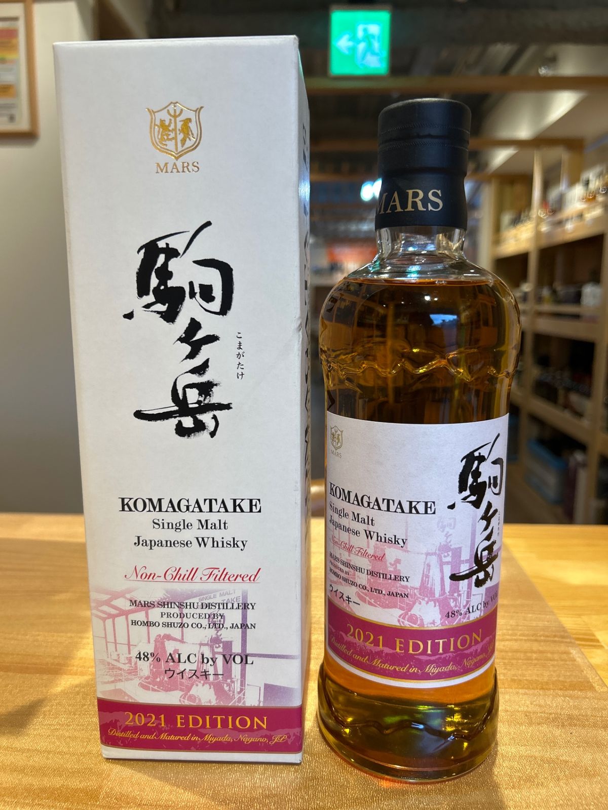 駒ヶ岳 シングルモルト 2021 エディション 700ml 48％