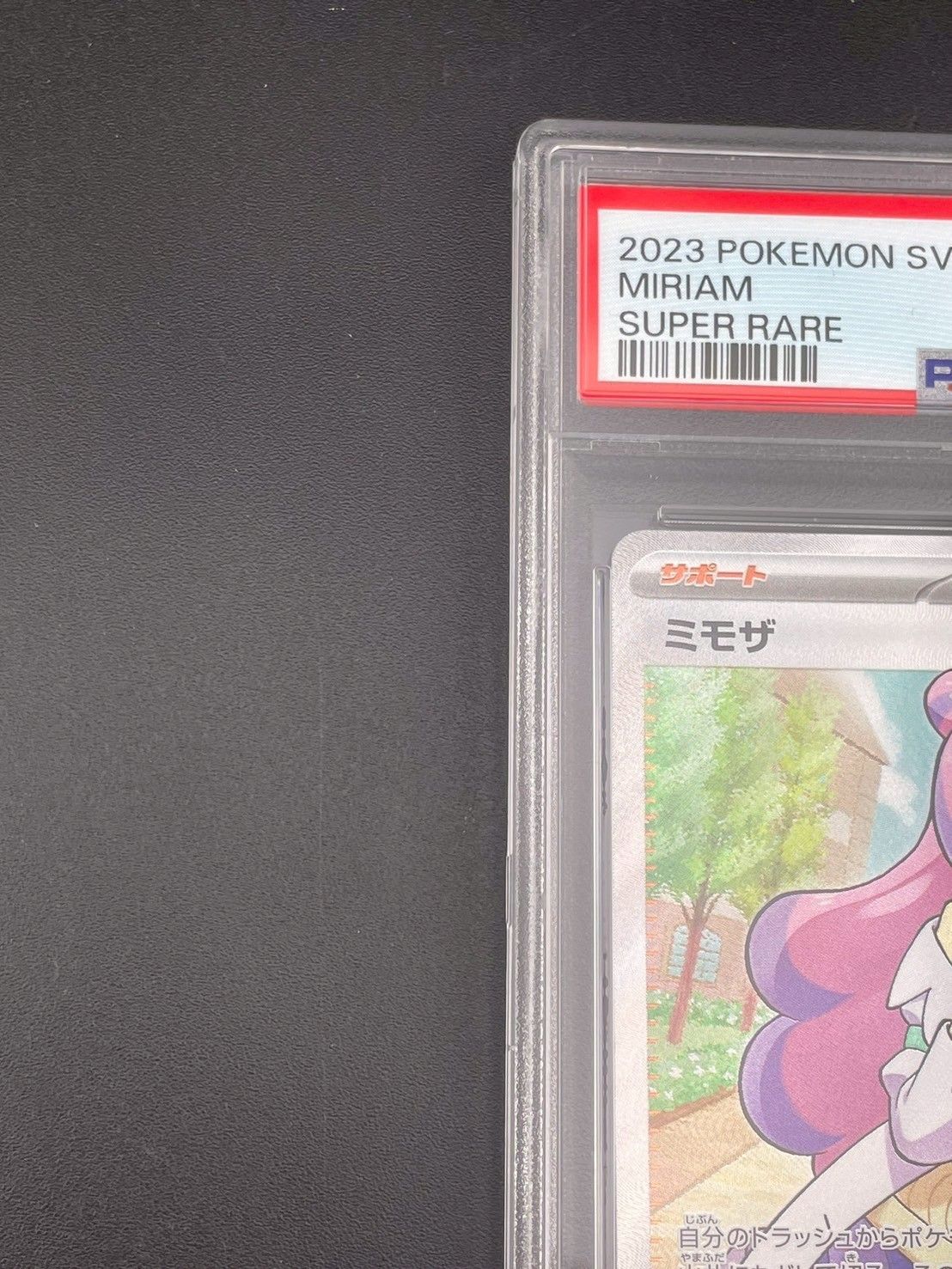 ミモザ SR SV1V バイオレット ex 100/078 PSA10 PSA10】 ミモザ (SR) {100/078} [SV1V/バイオレットex] [SV