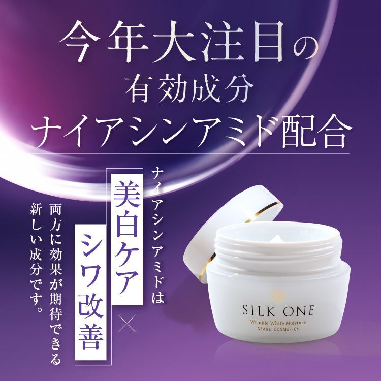 シワ改善美白タイプオールインワン 楽天市場】シワレイ 100g ◇ シワ改善＋美白 タブル効果