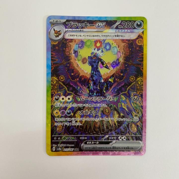 PSA10 ポケモンカード　ゲンガー　SR ミライドンex SAR 連番 PSA10 ポケモンカード ゲンガー SR ミライドンex SAR 連番