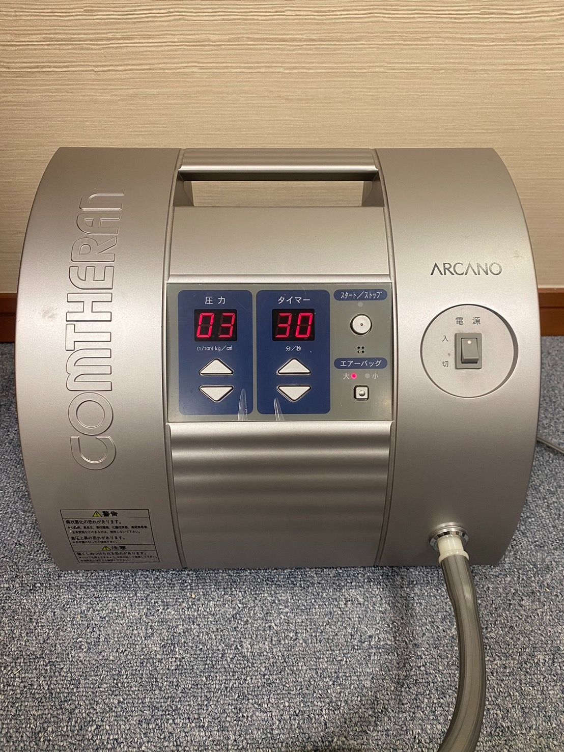 コンセラン アルカノ エアバック（長ズボン） 新 発売ダイエット・健康