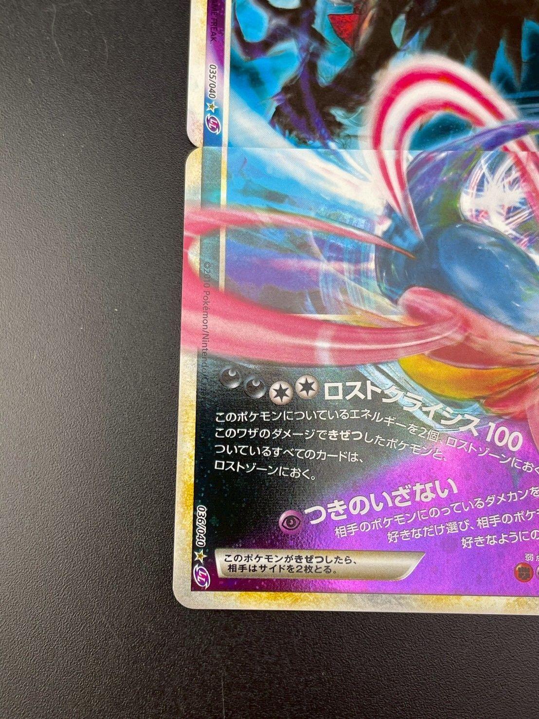 【中古品】 ダークライ＆クレセリア LEGEND 1ED 035/040 ポケカ 中古品】 ダークライ＆クレセリア LEGEND 1ED 035/040+036/040