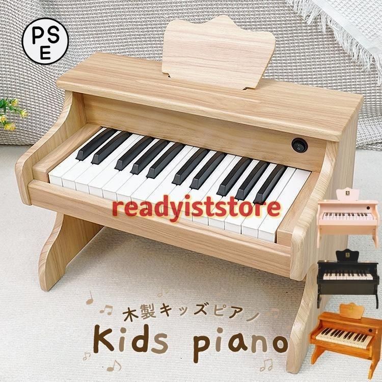 ピアノ 木製 おもちゃ 用 ミニピアノ 電子ピアノ キーボード 楽器 小さい 6歳 練習用 25鍵盤 女の子 男の子 ままごと おしゃれ かわ