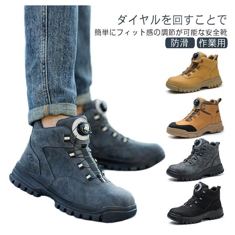 ハイカット ワークブーツ 防水 防滑 26cm 送料無料！ atomu-shoes-0280-0.jpg