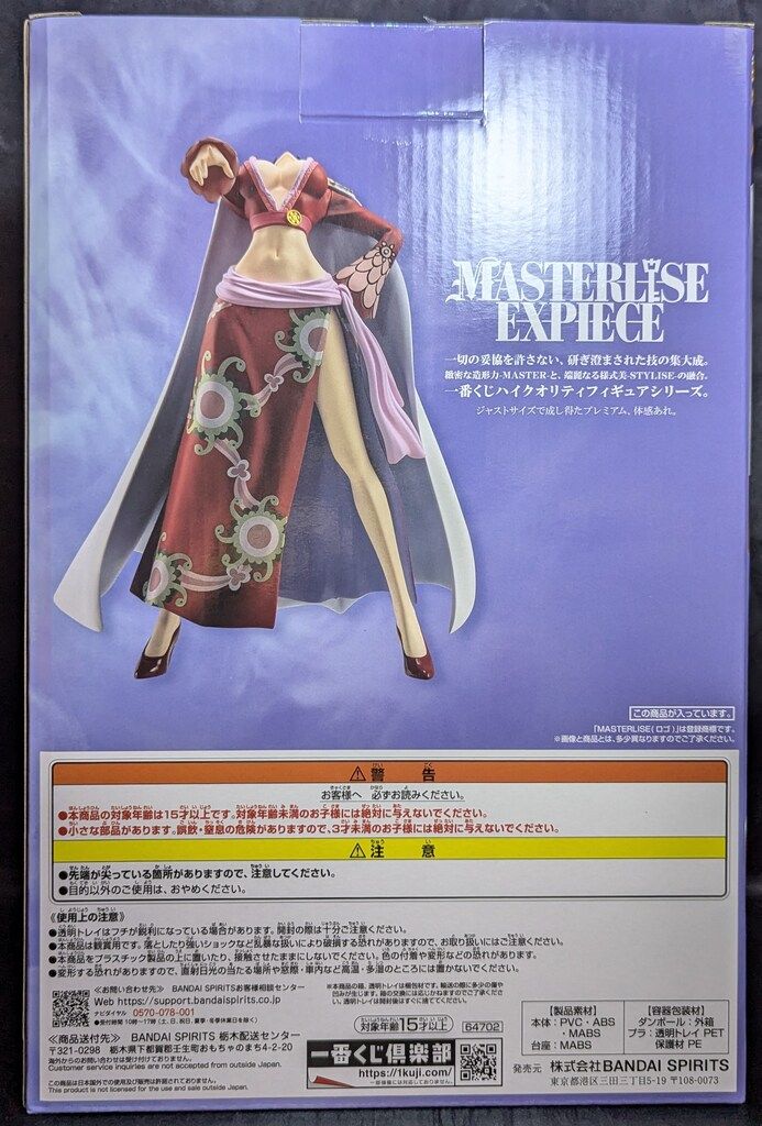 BANDAI SPIRITS 一番くじ ワンピース メモリーオブヒロインズ ラスト
